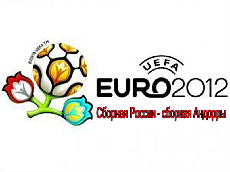 uefa копия.jpg