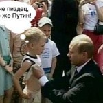 putin_kiss-150x150.jpg