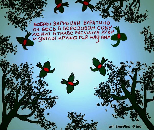  буратино.jpg