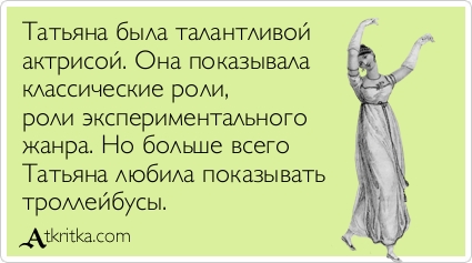  и таня.jpg