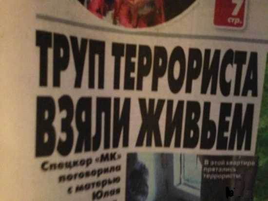  труп.jpg