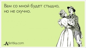  со мной.jpg