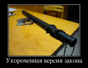  закона.jpg
