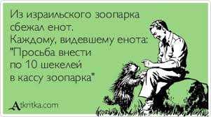  и евреи.jpg