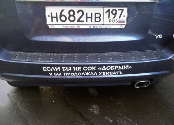  добрый.jpg