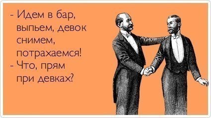  ходите в бар двоем.jpg