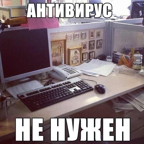  от вирусов.jpg
