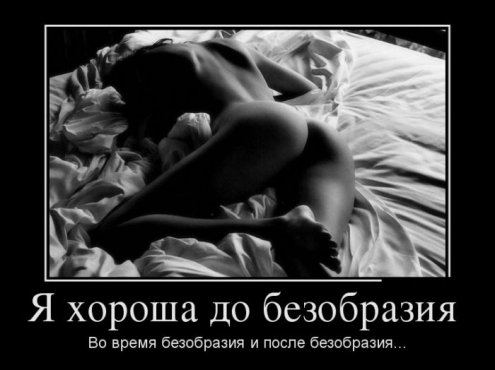  я хороша.jpg