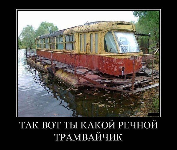  трамвай.jpg