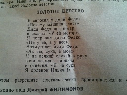 орленок ильича.jpg