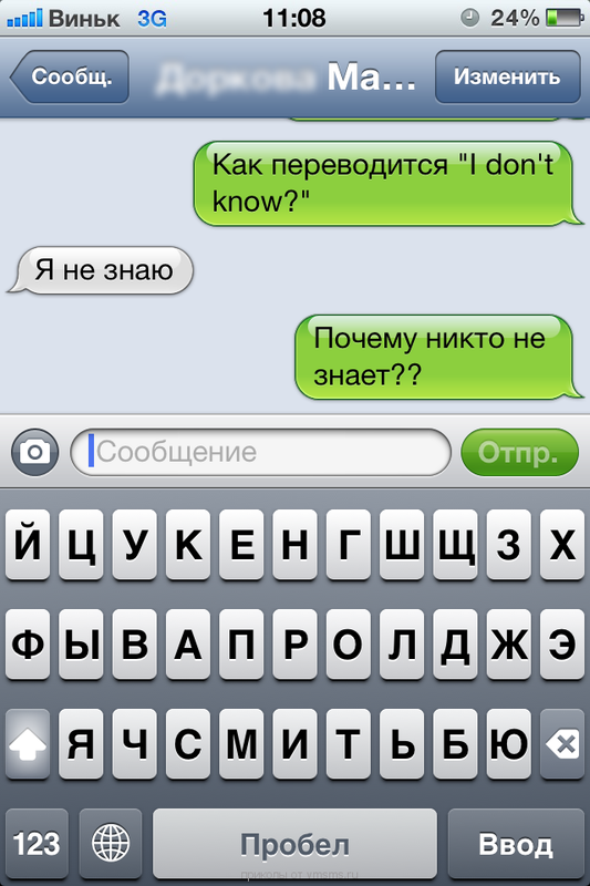  не знаю.png