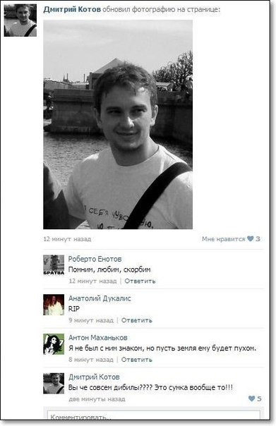  и скорбим.jpg