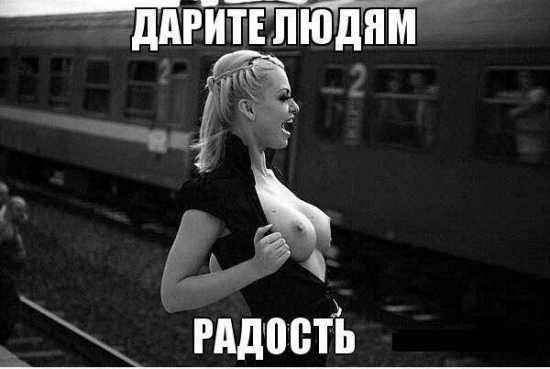  людям радость.jpg