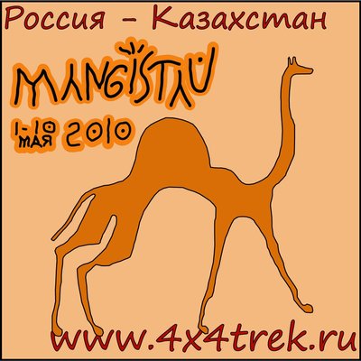 mangistau-final.jpg