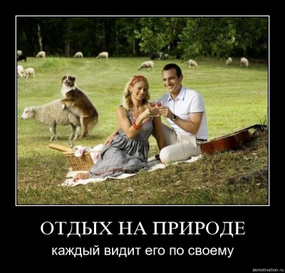  на природе.jpg