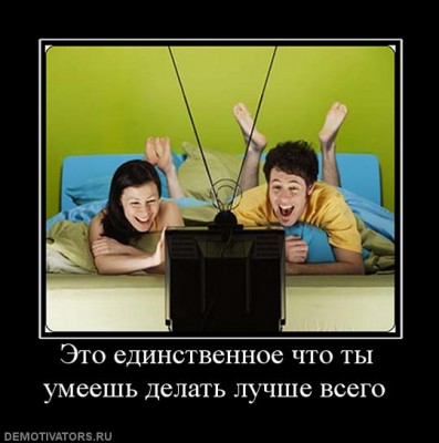729619_eto-edinstvennoe-chto-tyi-umeesh-delat-luchshe-vsego.jpg
