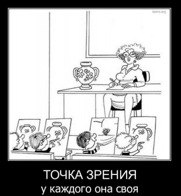  зрения.jpg
