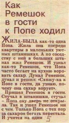  и попа.jpg